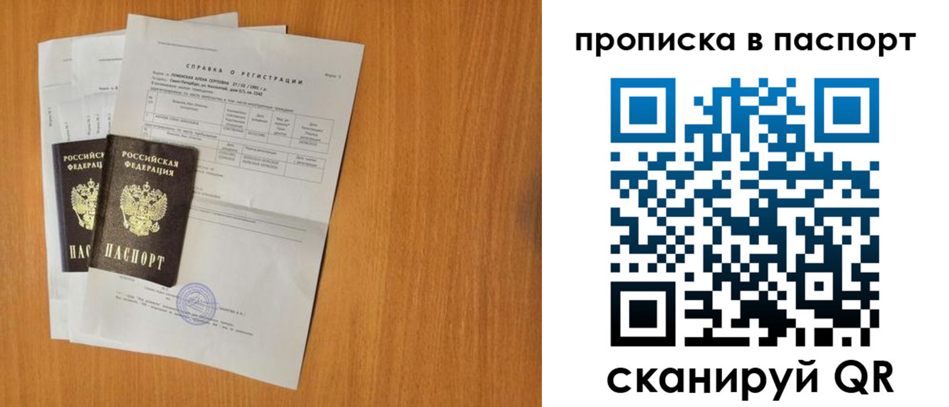 временная прописка в Катайске