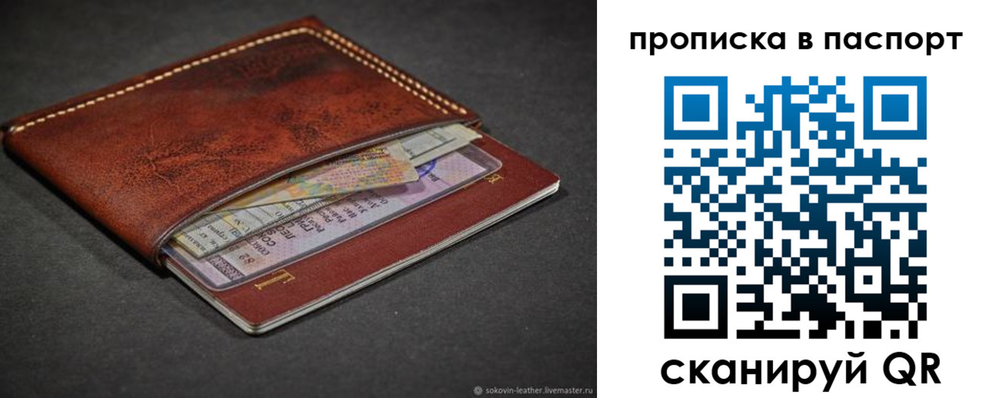 временная регистрация недорого в Катайске