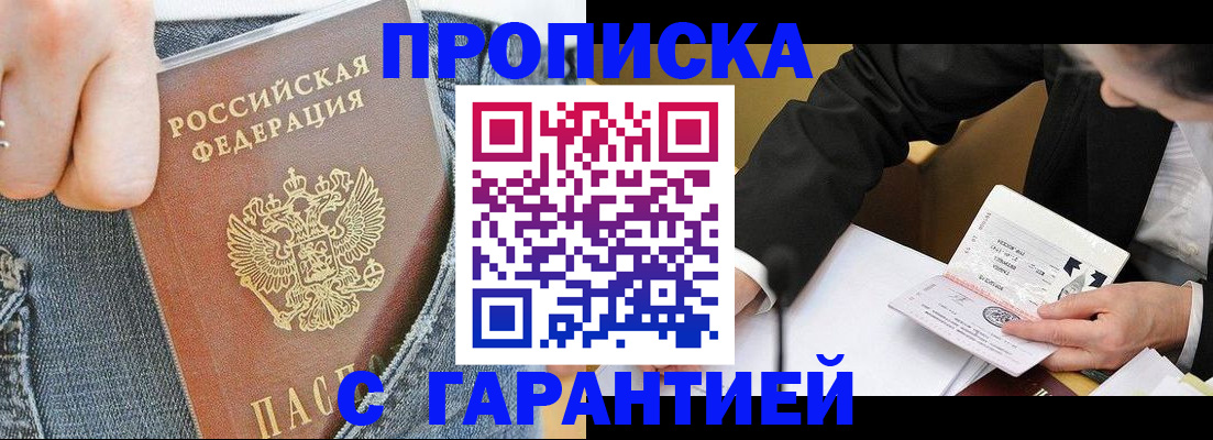 временная регистрация поиск в Катайске