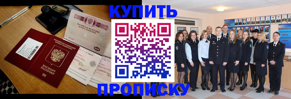 прописка 2025 в Катайске