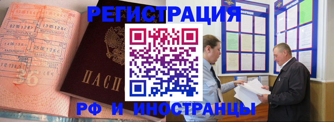 прописка иностранных граждан в Катайске